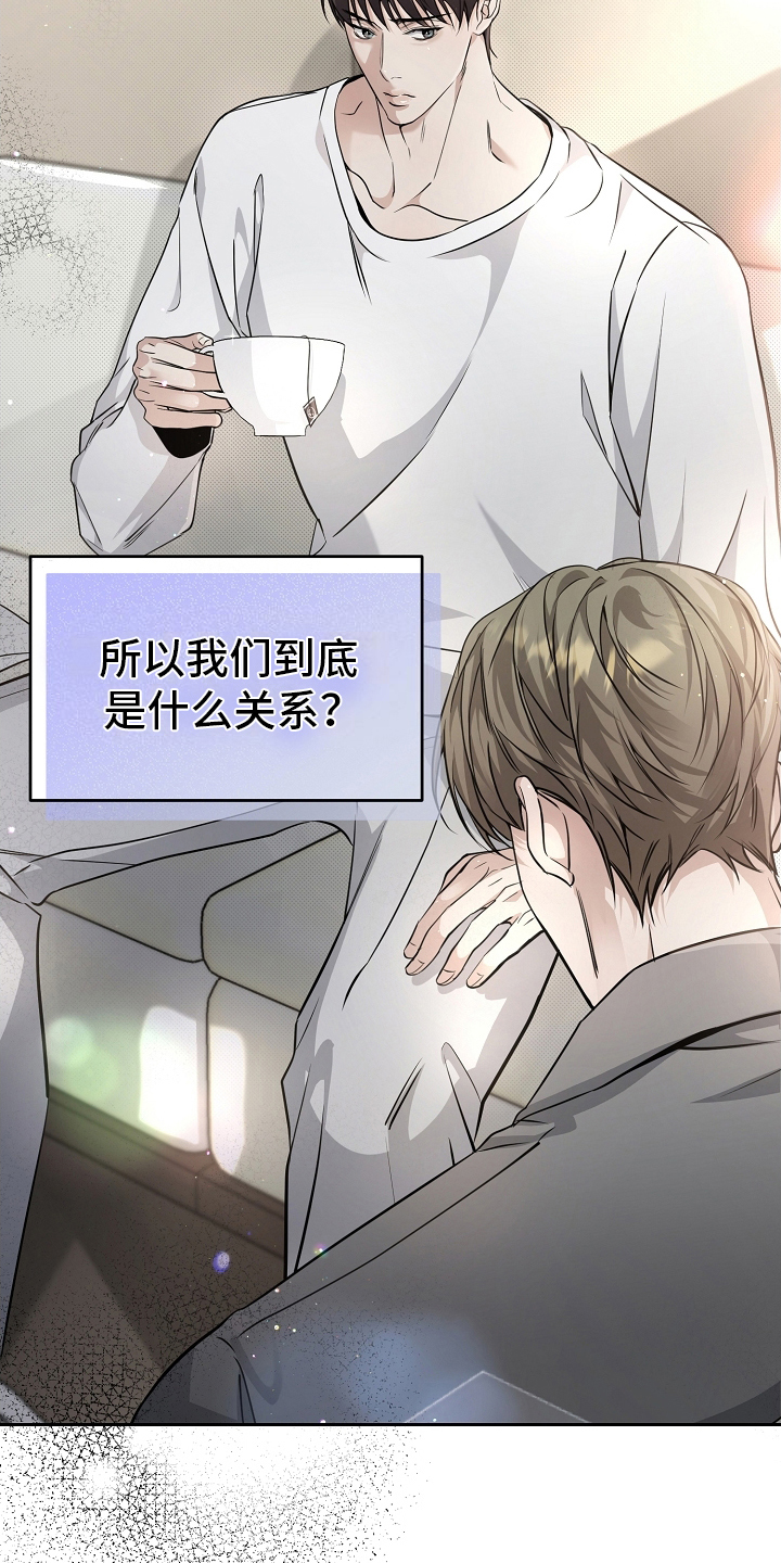 致不爱你的我经典情节漫画,第8章：说法2图