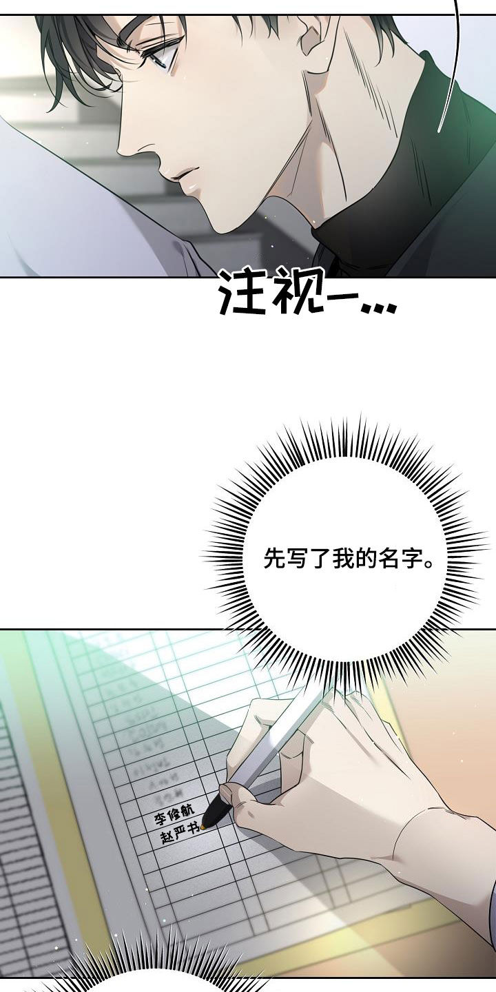 致不爱我的人一封信漫画,第32章：学校4图