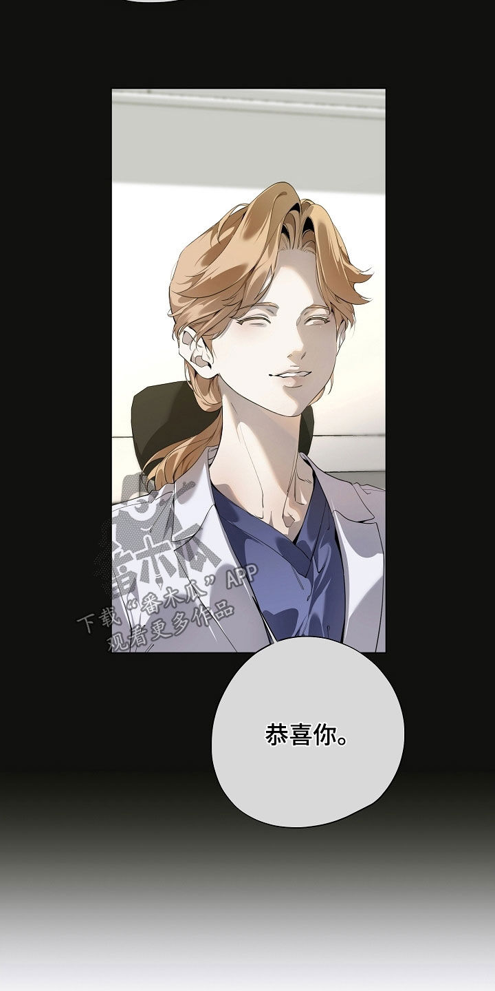 致不爱我的人一封信漫画,第105章：怀孕2图