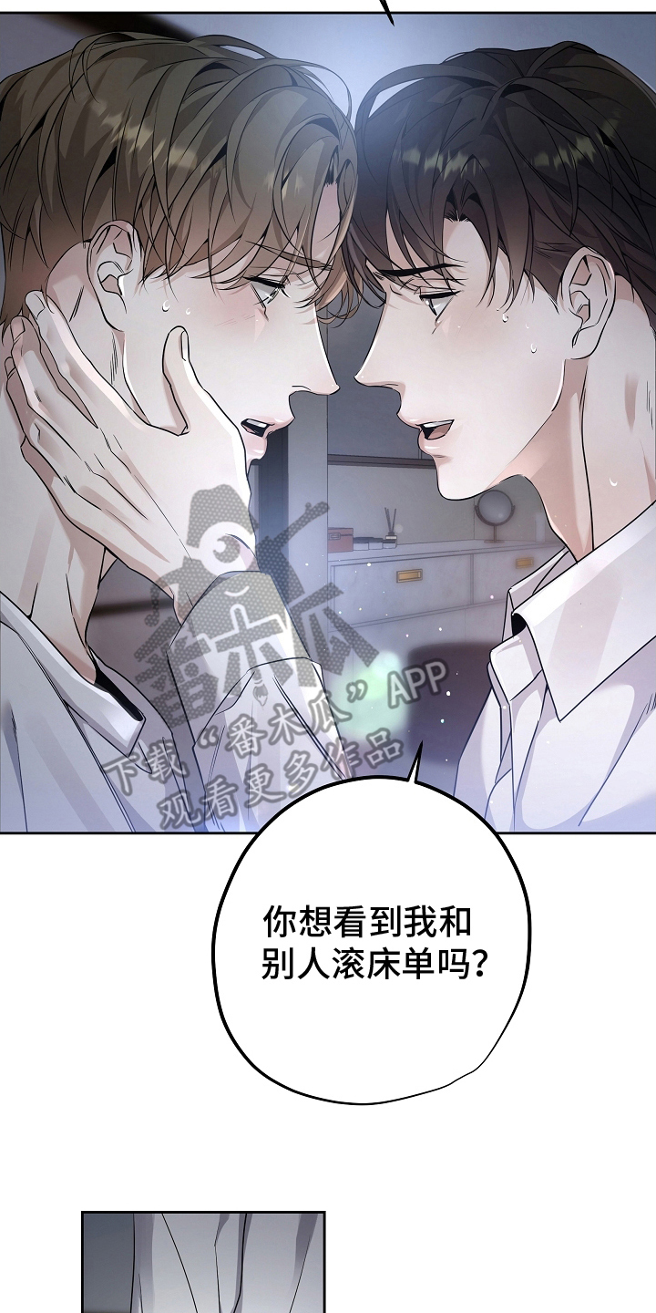 致不爱我的人一封信漫画,第1章：离婚4图