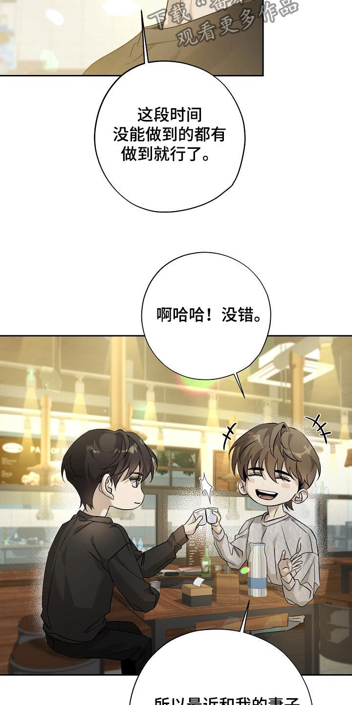 致不爱我的人一封信漫画,第39章：约饭5图