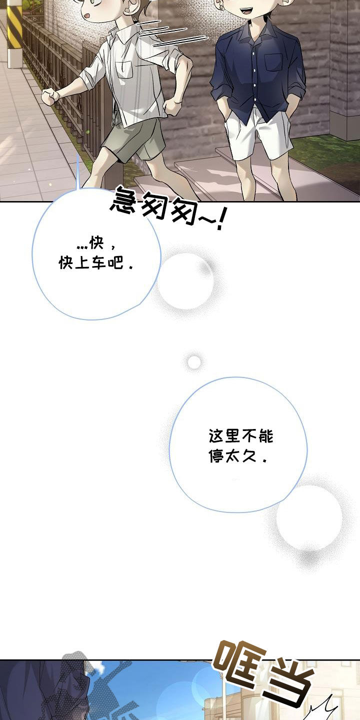 致不爱我的人一封信漫画,第34章：豪华套房4图