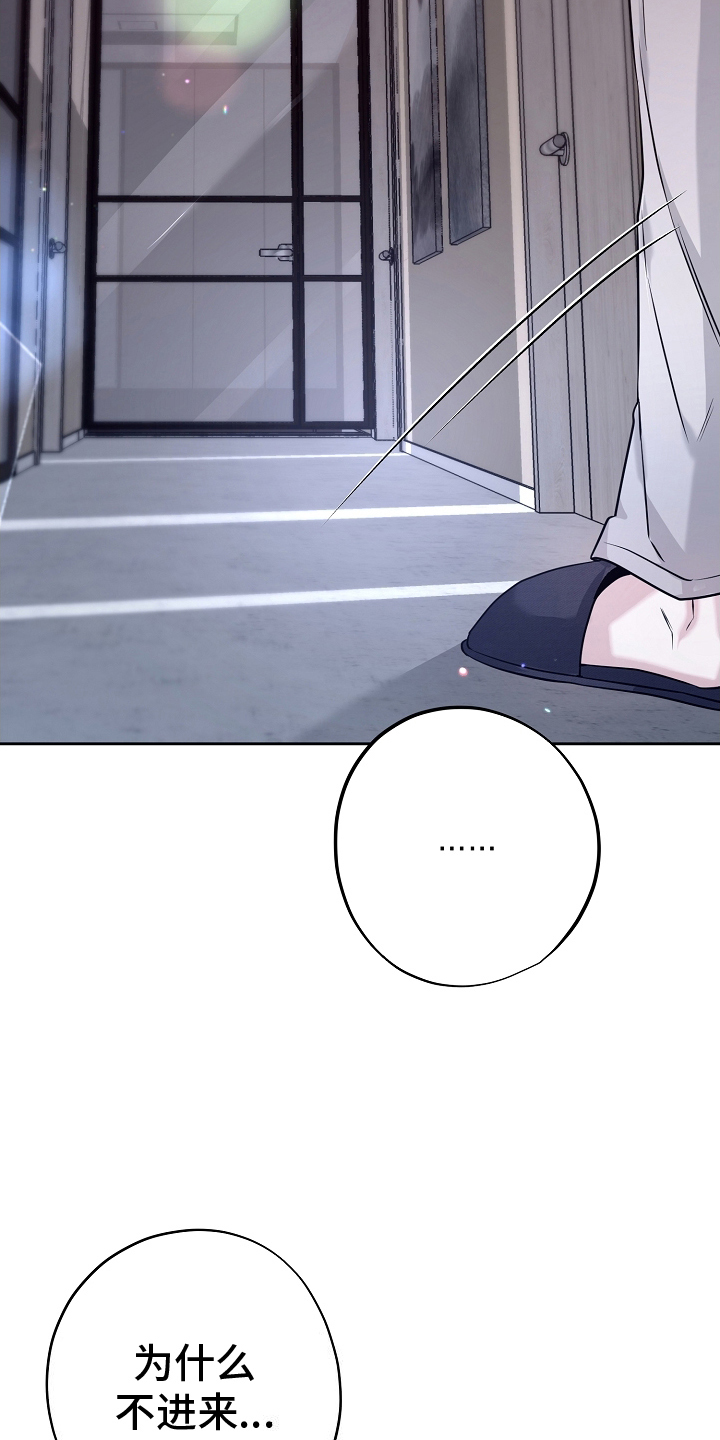 致不爱你的我漫画,第21章：酒精5图