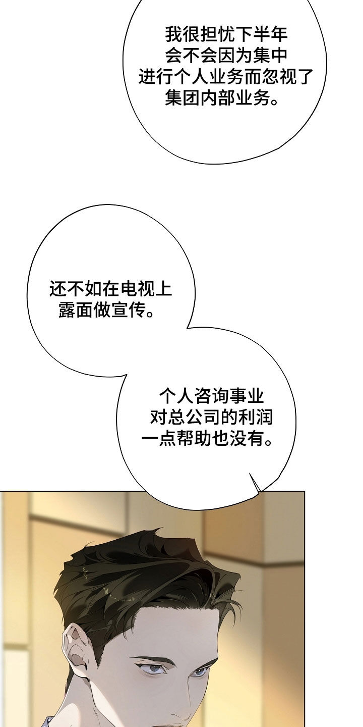 致不爱我的人一封信漫画,第104章：破坏气氛5图