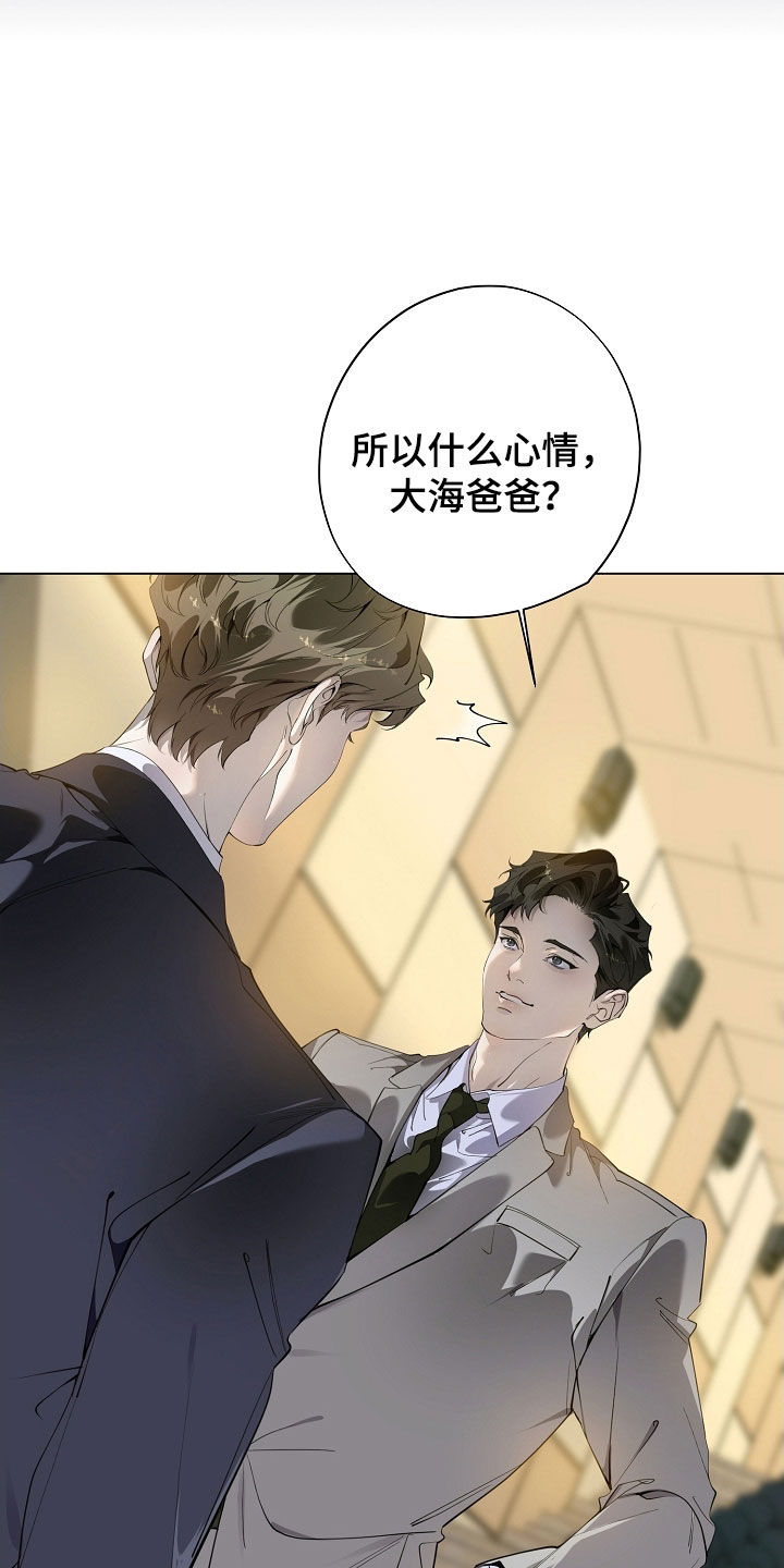 致不爱我的人一封信漫画,第105章：怀孕3图