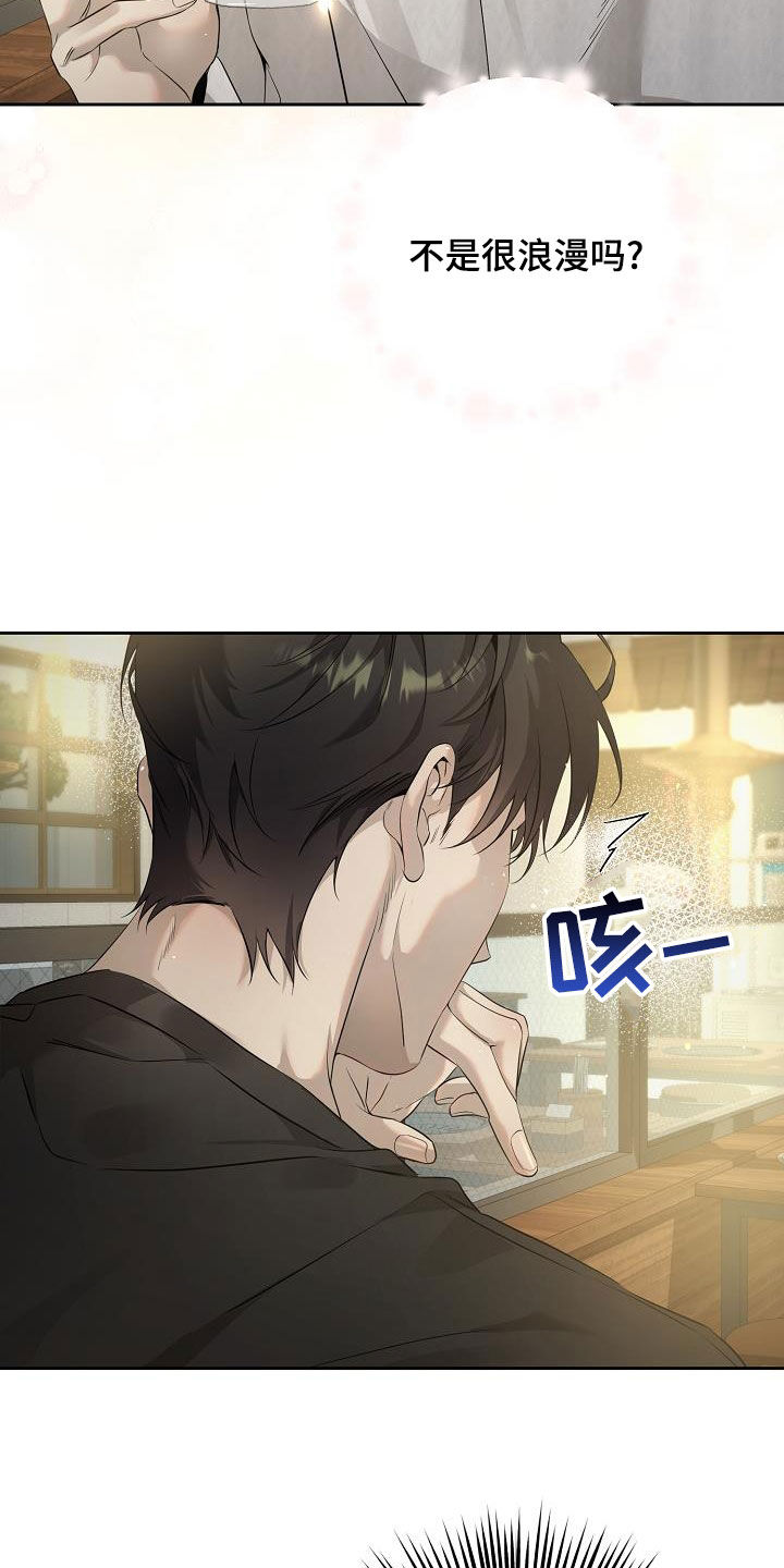 致不爱你的我漫画,第40章：好久不见2图