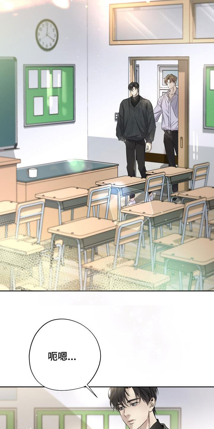致不爱我的人一封信漫画,第32章：学校1图