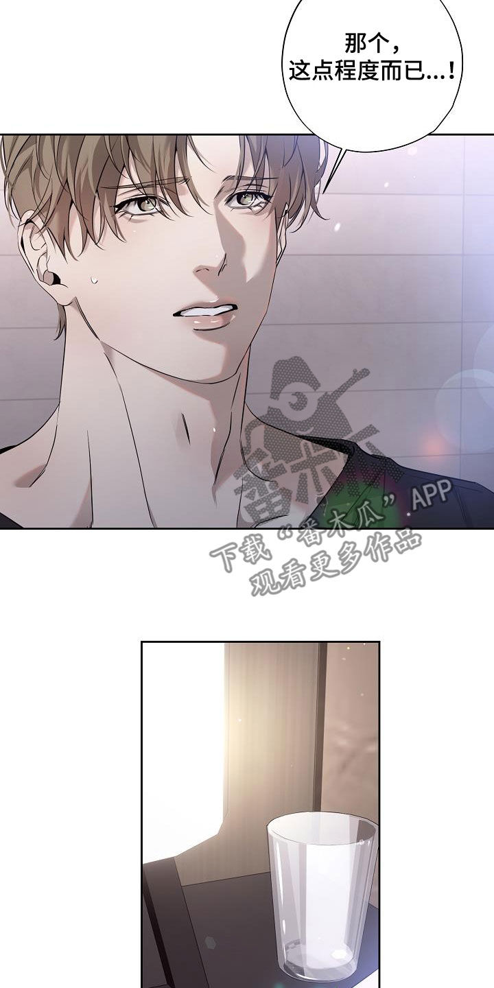 致不爱你的我漫画,第35章：离婚协议书4图