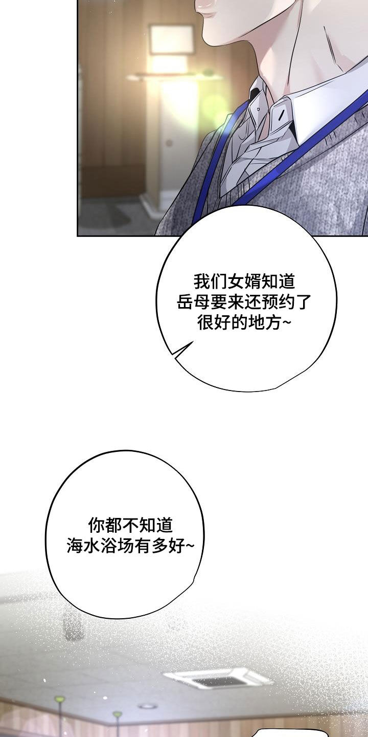 致不爱我的人一封信漫画,第28章：一起去吧2图