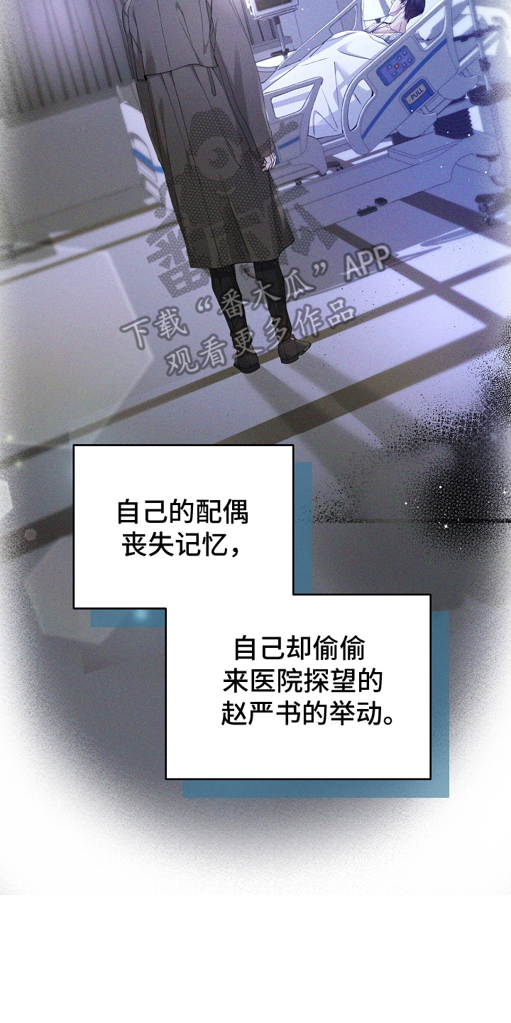 致不爱我的人一封信漫画,第6章：不正常3图