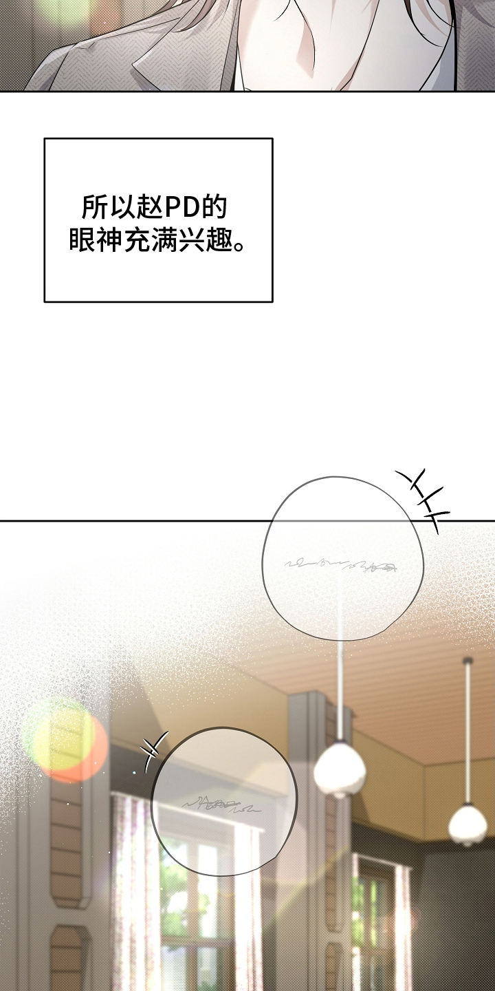 致不爱你的我小说免费阅读漫画,第16章：过去的自己3图