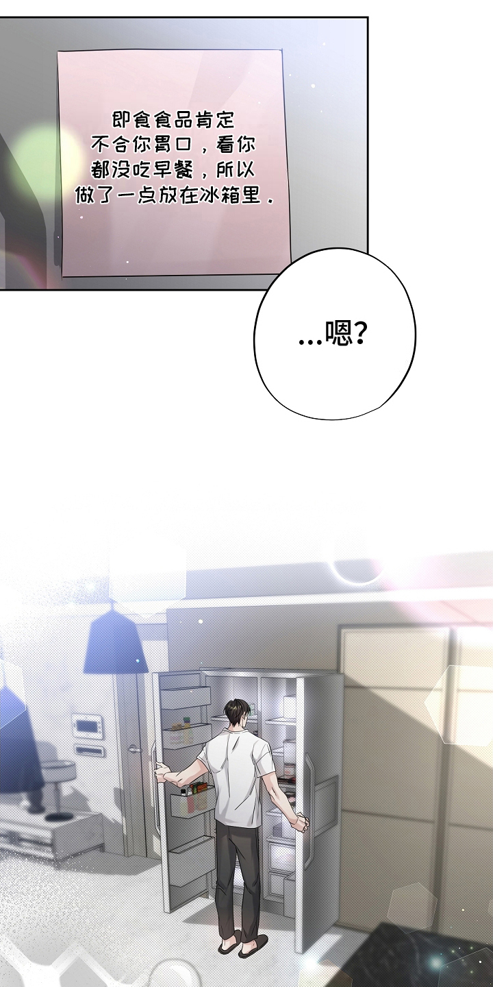 致不爱我的人一封信漫画,第18章：另一个梦4图