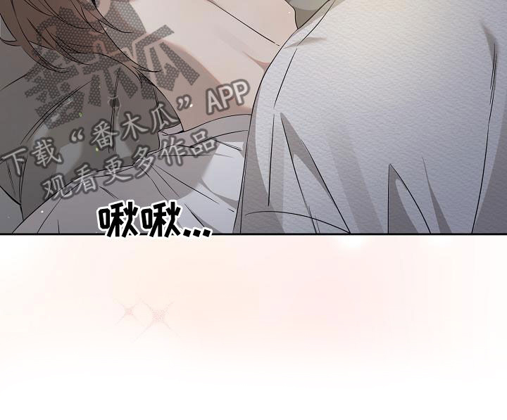 致不爱我的人一封信漫画,第38章：最原始的方法4图