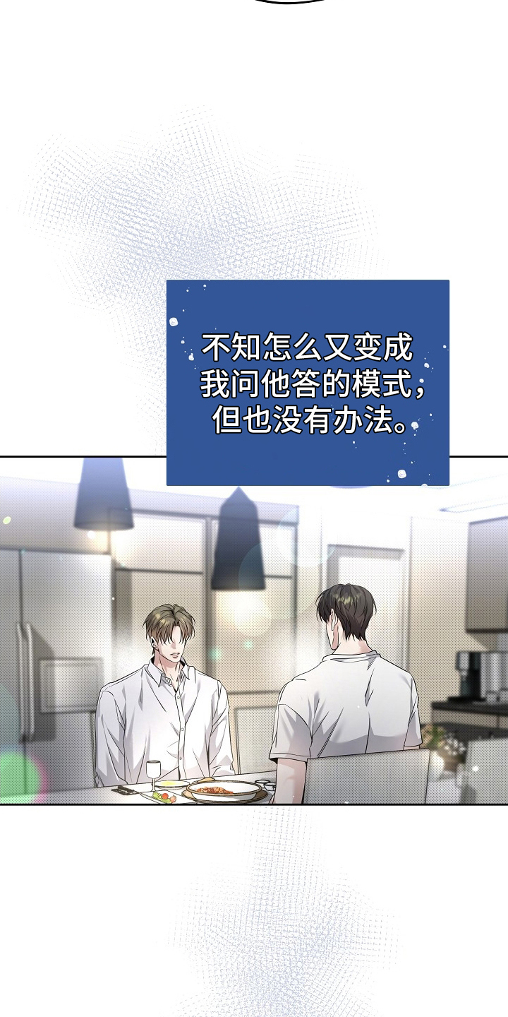 致不爱你的我小说名字叫什么漫画,第27章：酥麻2图