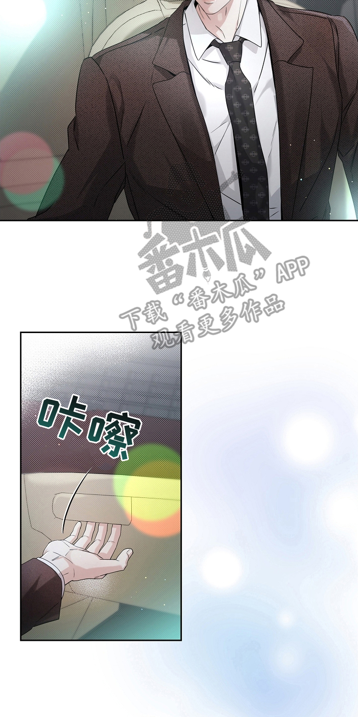 致不爱我的人一封信漫画,第17章：调查1图