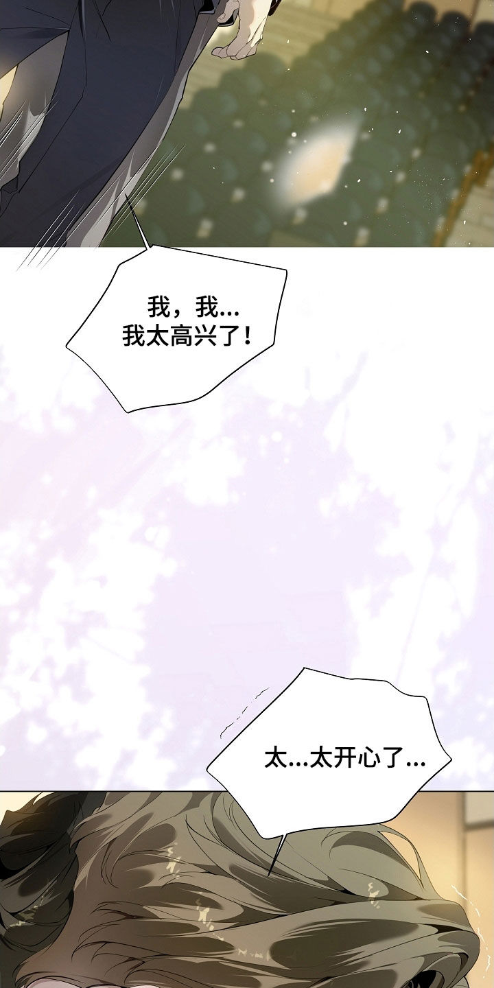 致那些不爱自己的人漫画,第105章：怀孕2图