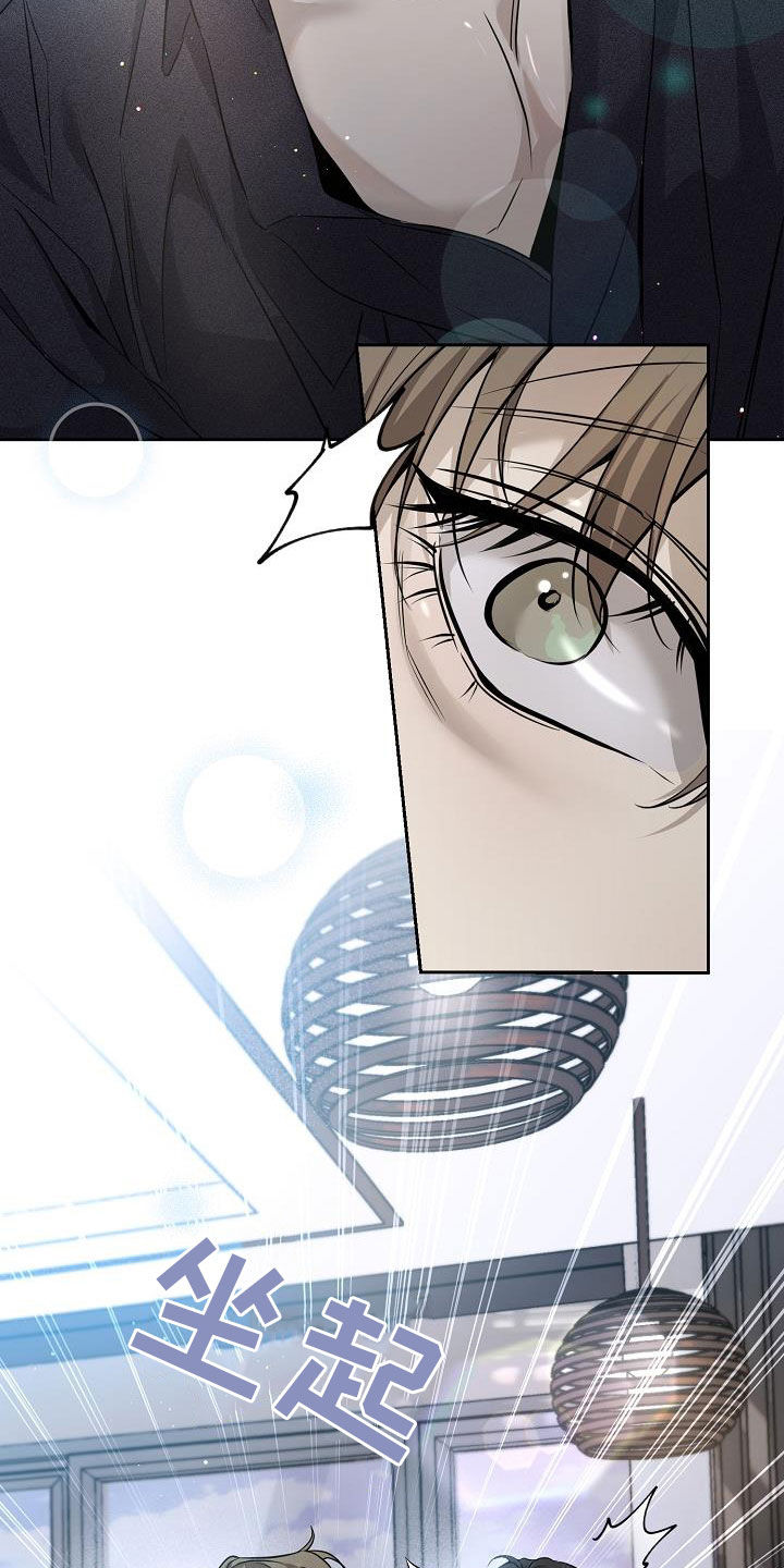 致不爱我的人一封信漫画,第31章：越想越气3图