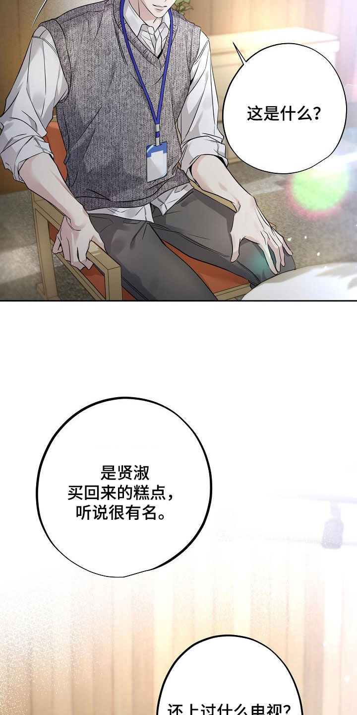 致不爱我的人一封信漫画,第28章：一起去吧3图