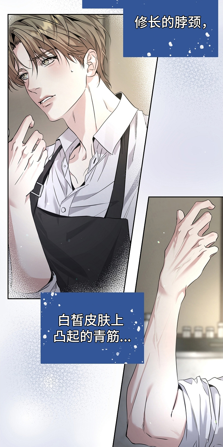 致不爱你的我小说名字叫什么漫画,第27章：酥麻4图