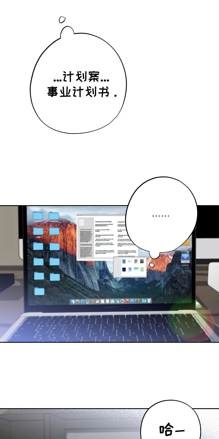 致不爱你的我漫画,第11章：原因5图