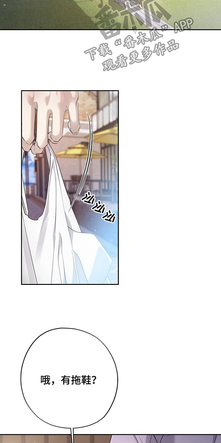 致不爱我的人一封信漫画,第33章：海边5图