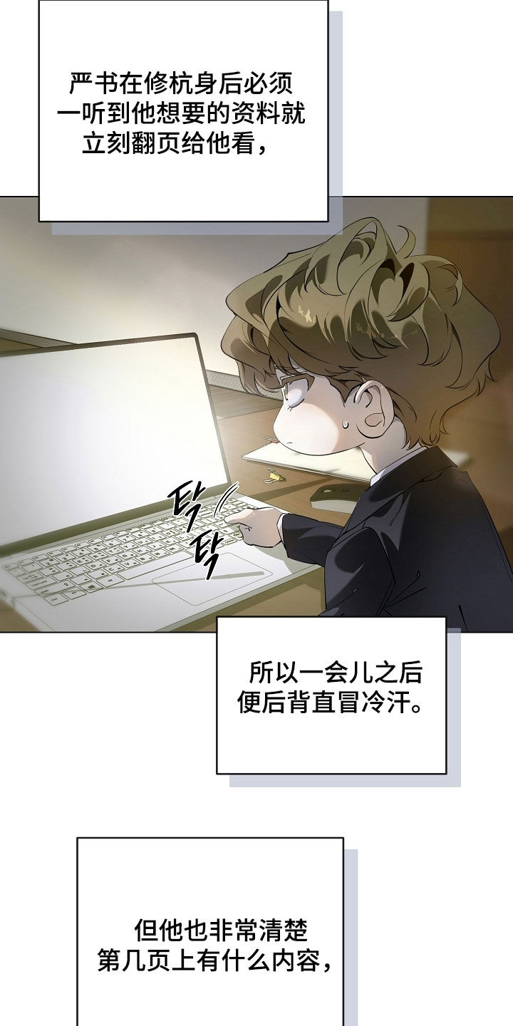 致不爱你的我小说免费阅读漫画,第104章：破坏气氛5图