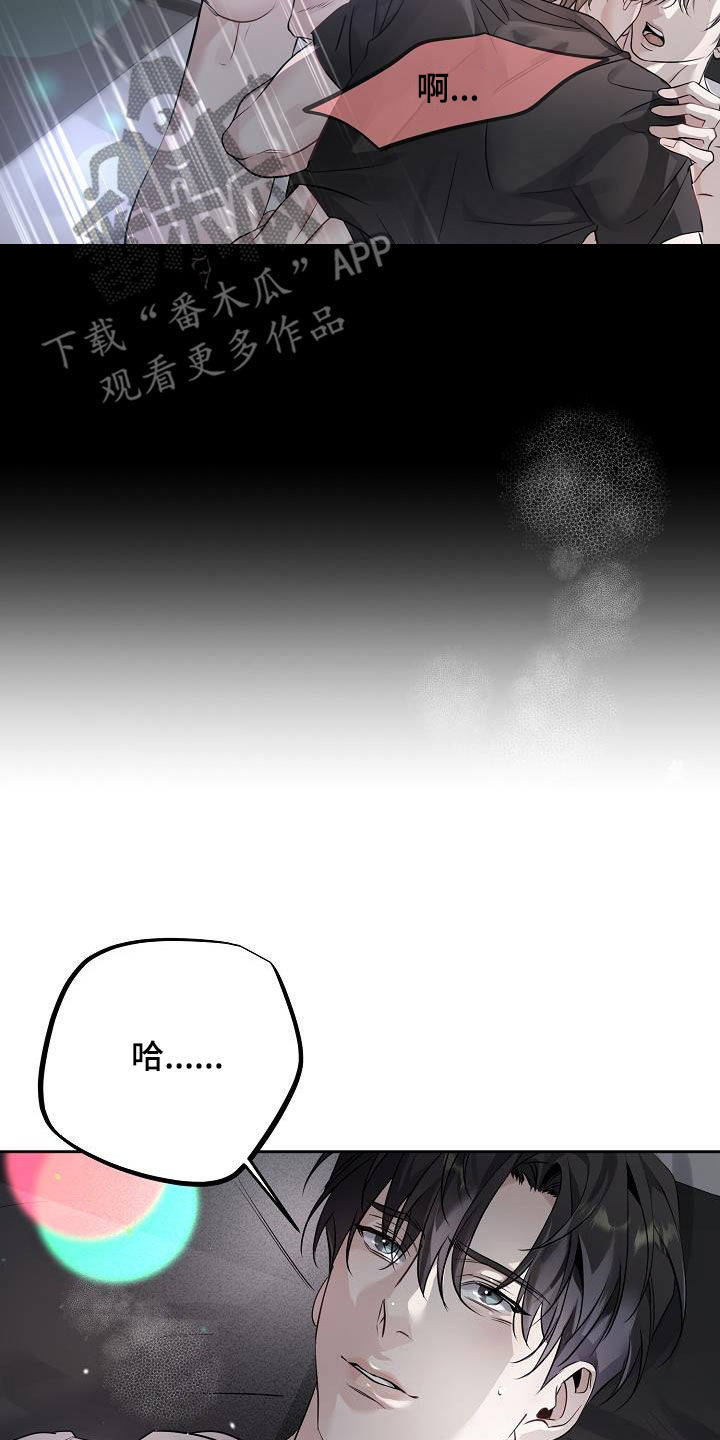 致不爱我的人一封信漫画,第28章：一起去吧5图