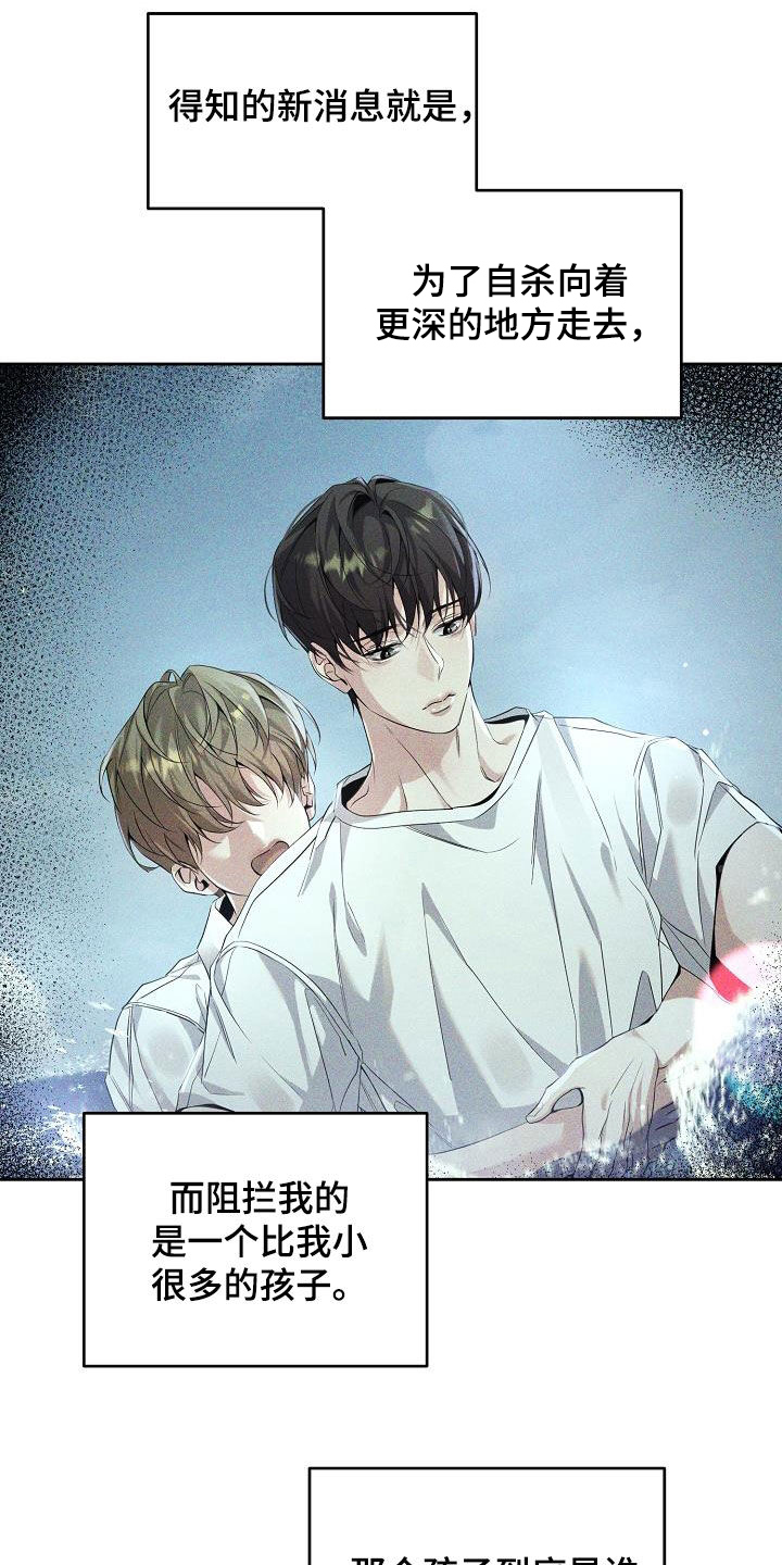 致不爱你的我小说名字叫什么漫画,第29章：台风4图