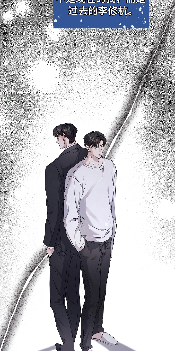 致不爱你的我小说名字叫什么漫画,第27章：酥麻5图