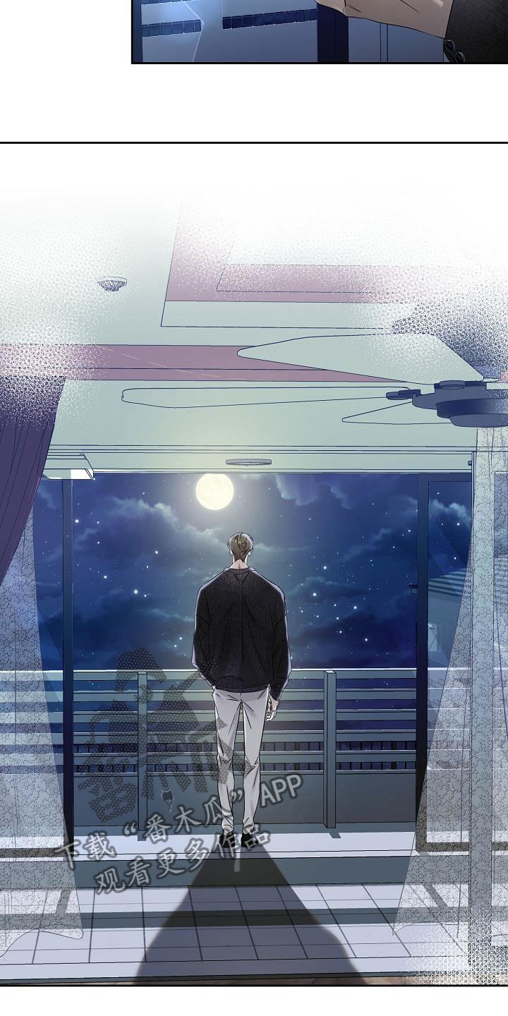 致不爱我的人一封信漫画,第37章：记忆3图