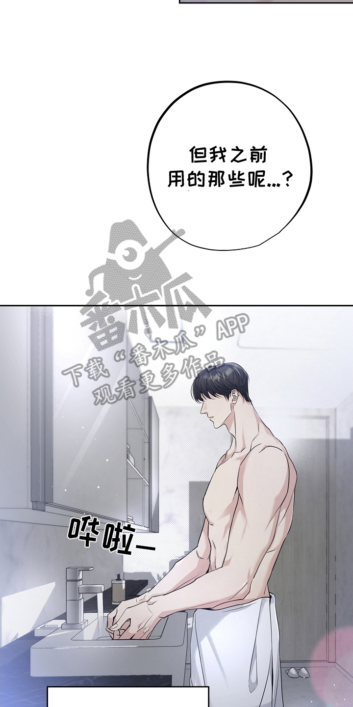 致不爱我的人一封信漫画,第9章：称呼1图