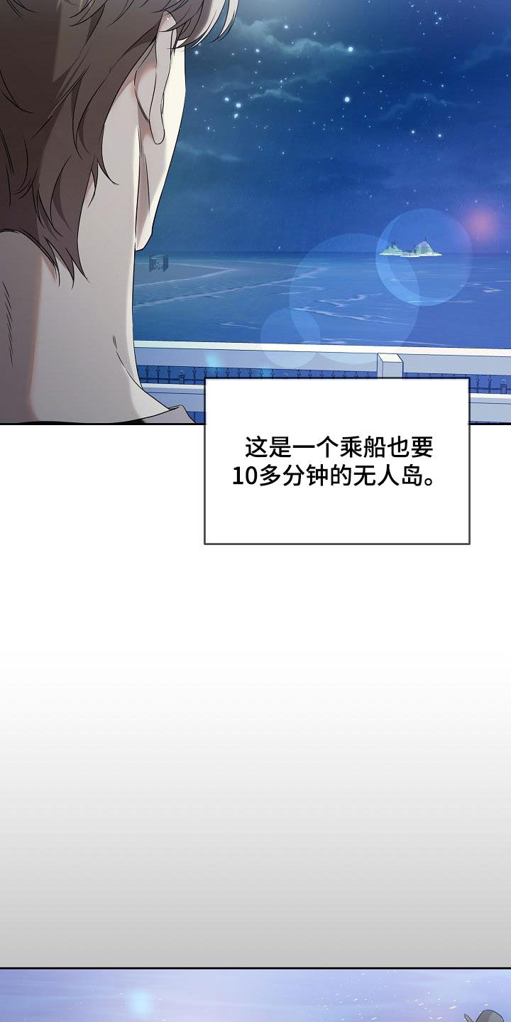 致不爱我的人一封信漫画,第37章：记忆5图