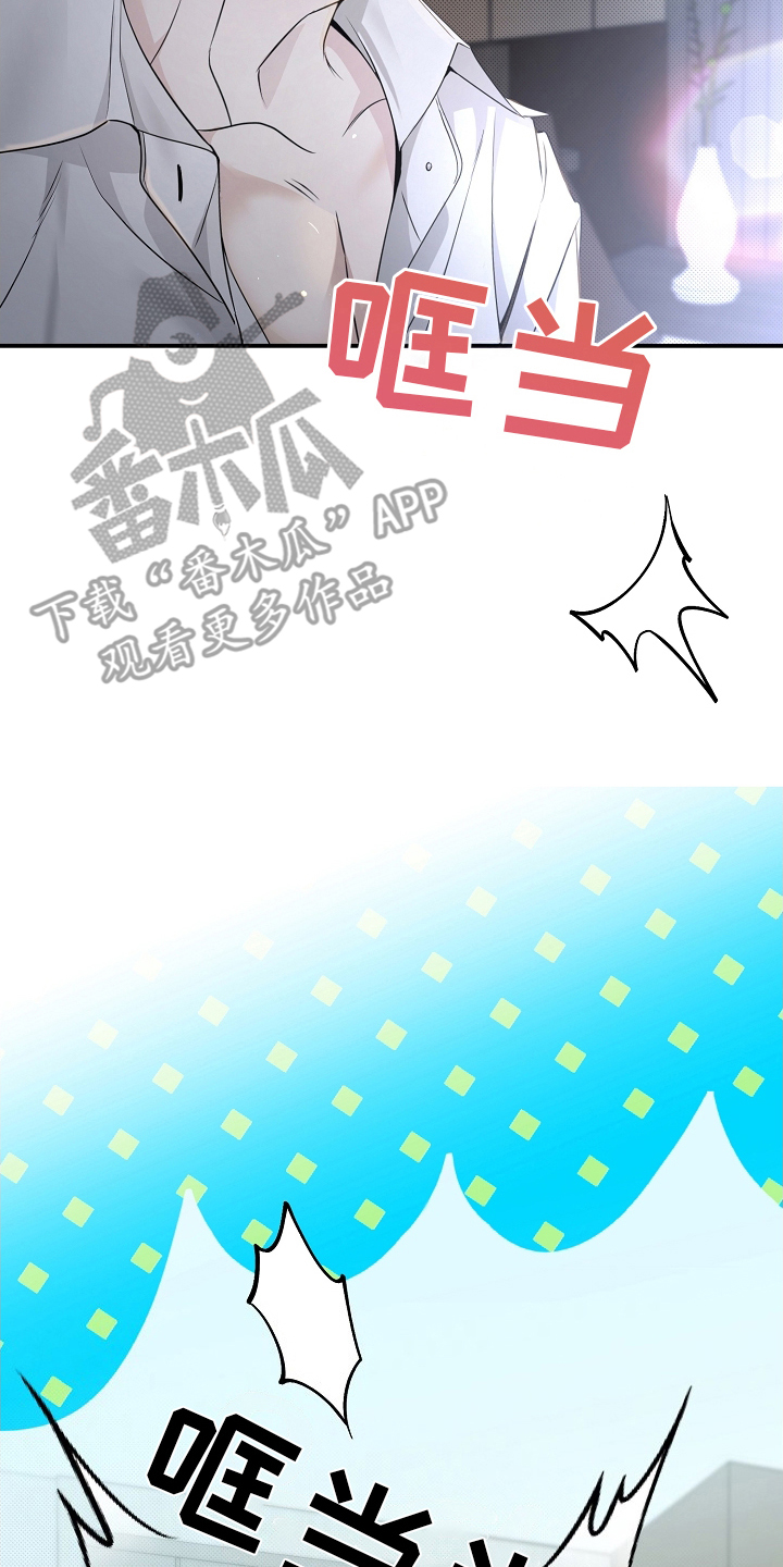 致不爱我的人一封信漫画,第24章：约谈3图