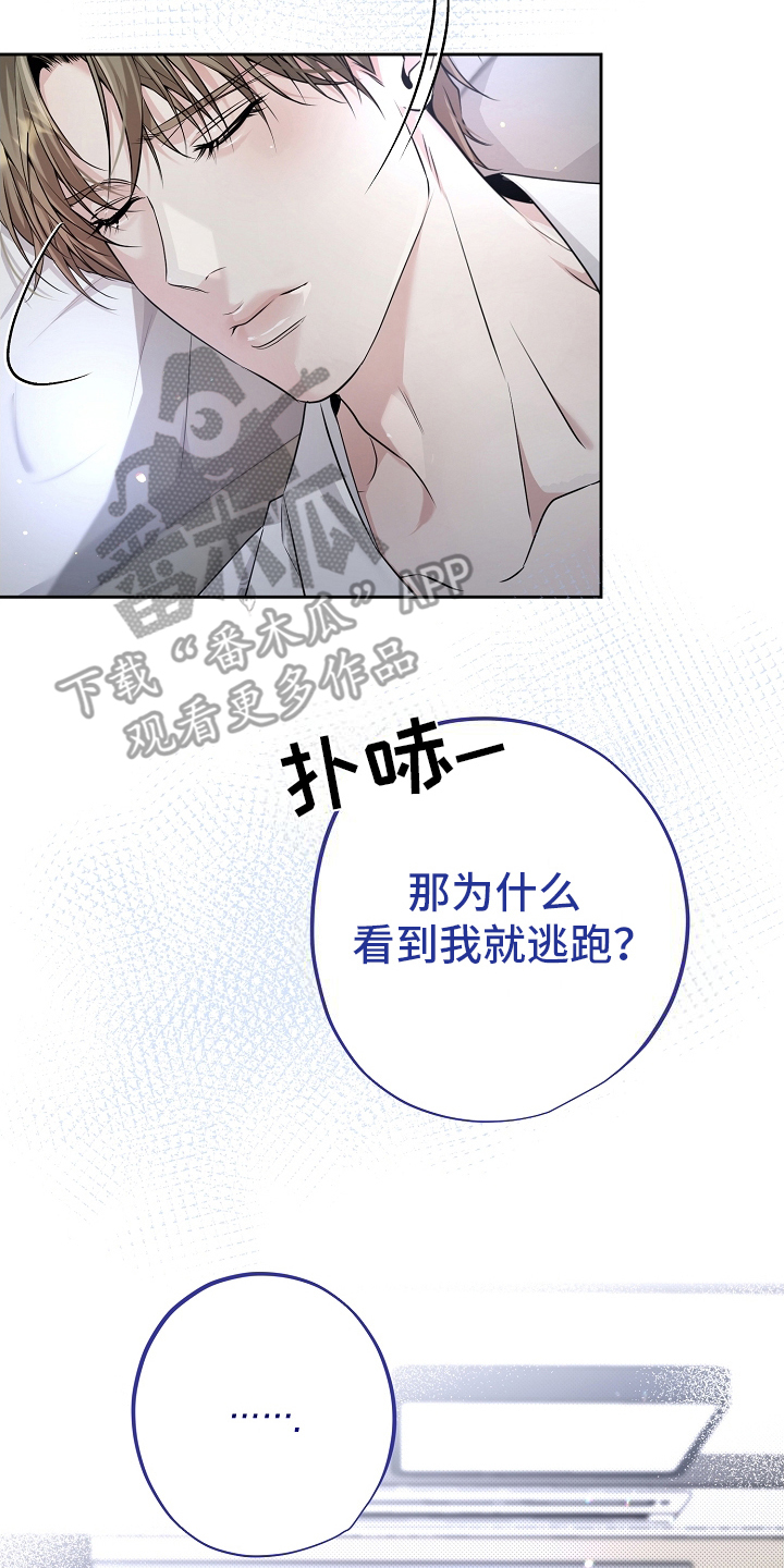 致不爱你的我小说名字叫什么漫画,第22章：睡着2图