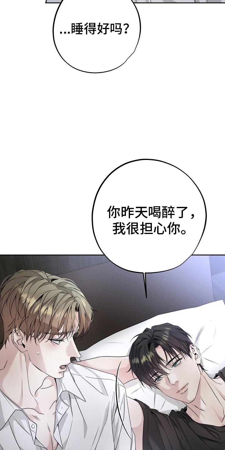 致不爱你的我漫画,第23章：小狐狸2图