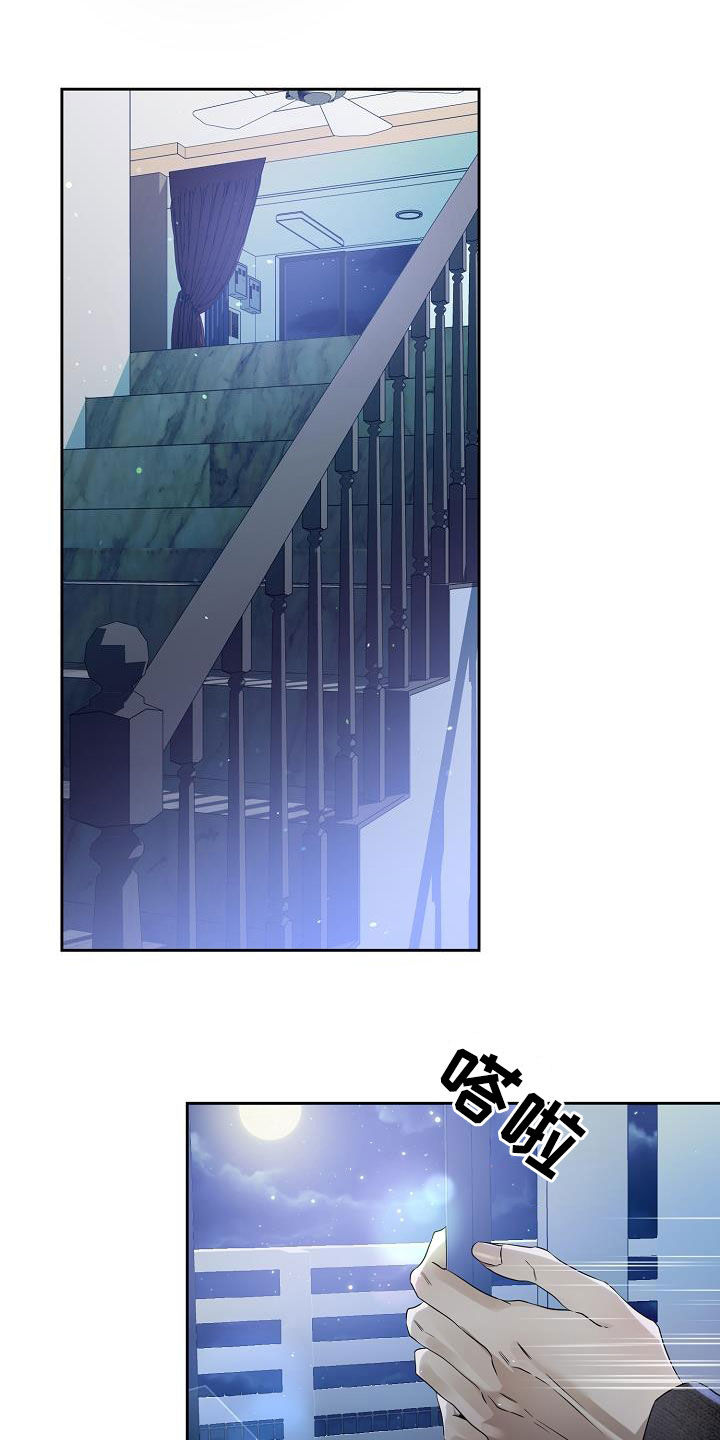 致不爱我的人一封信漫画,第37章：记忆2图