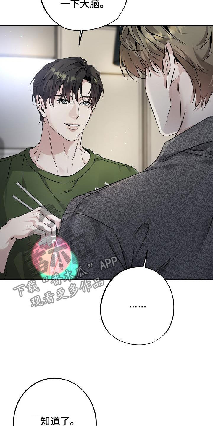 致不爱我的人一封信漫画,第28章：一起去吧3图