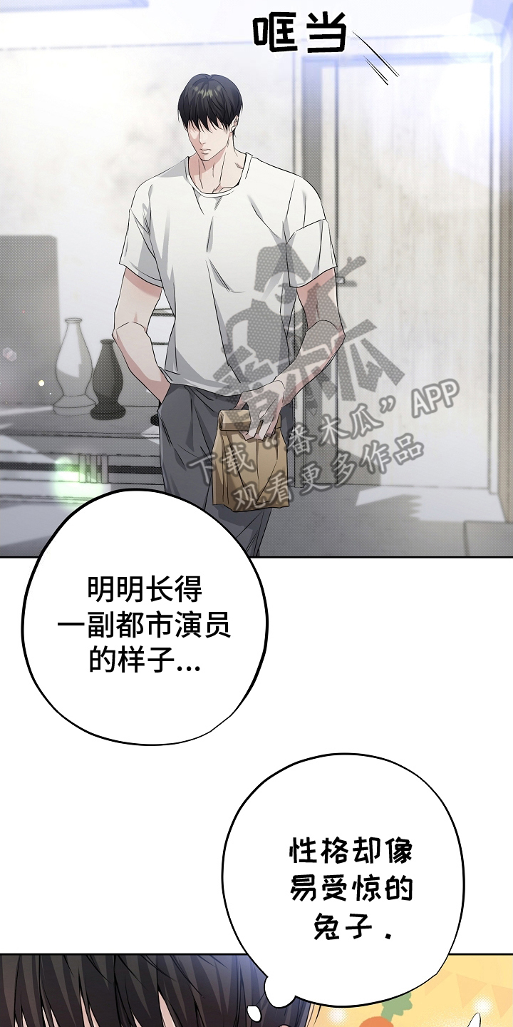 致不爱你的我漫画,第14章：梦4图