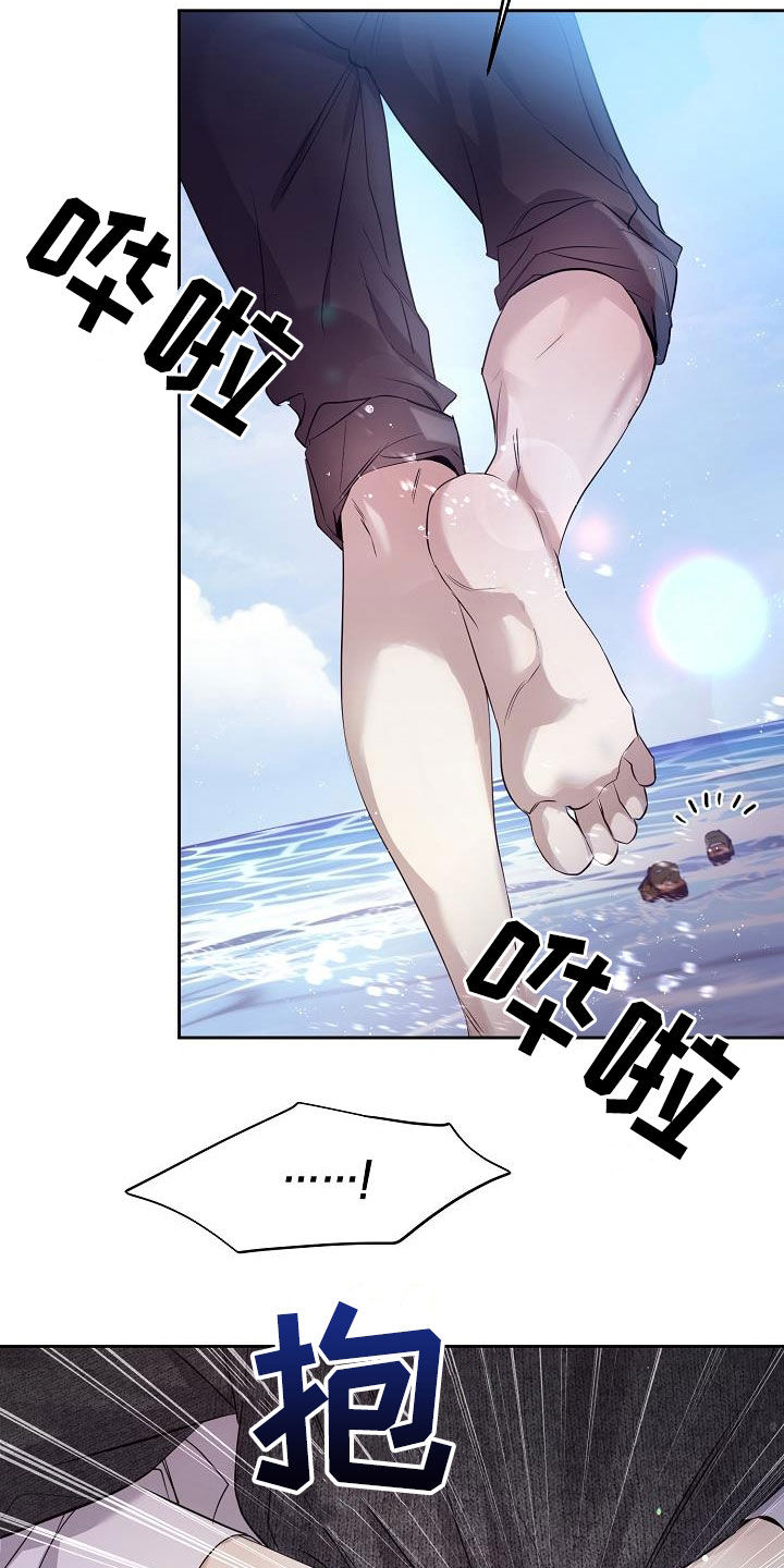 致不爱我的人一封信漫画,第33章：海边2图