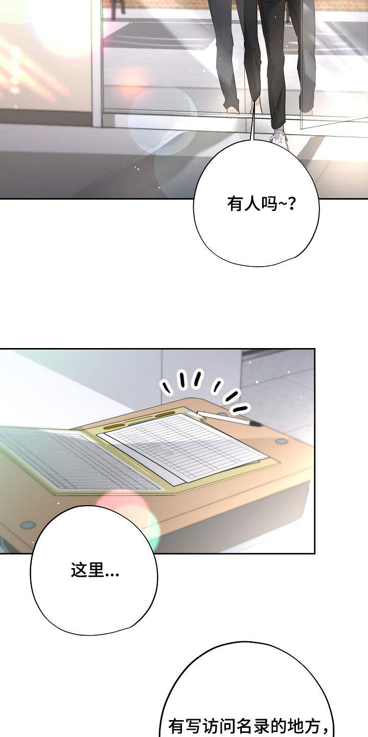 致不爱我的人一封信漫画,第32章：学校2图