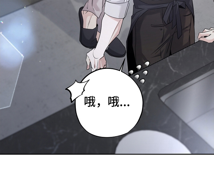 致不爱你的我小说名字叫什么漫画,第20章：决心4图