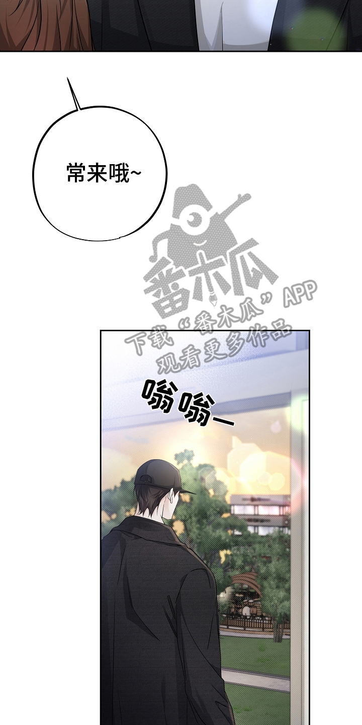 致不爱你的我漫画,第12章：混乱4图