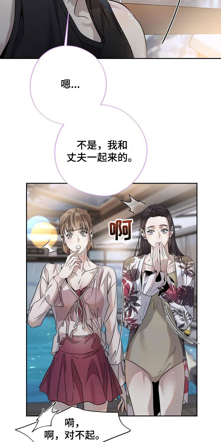 致不爱我的人一封信漫画,第31章：越想越气3图