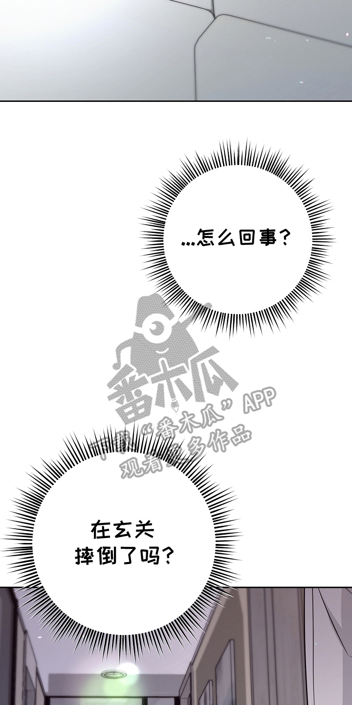 致不爱你的我漫画,第21章：酒精4图