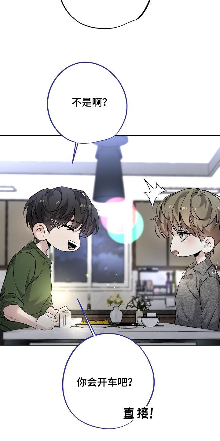 致不爱我的人一封信漫画,第28章：一起去吧5图