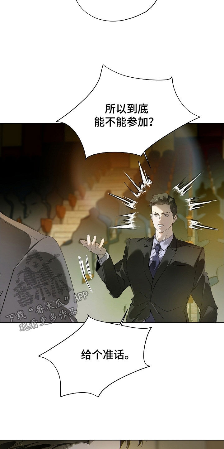 致不爱我的人一封信漫画,第104章：破坏气氛3图