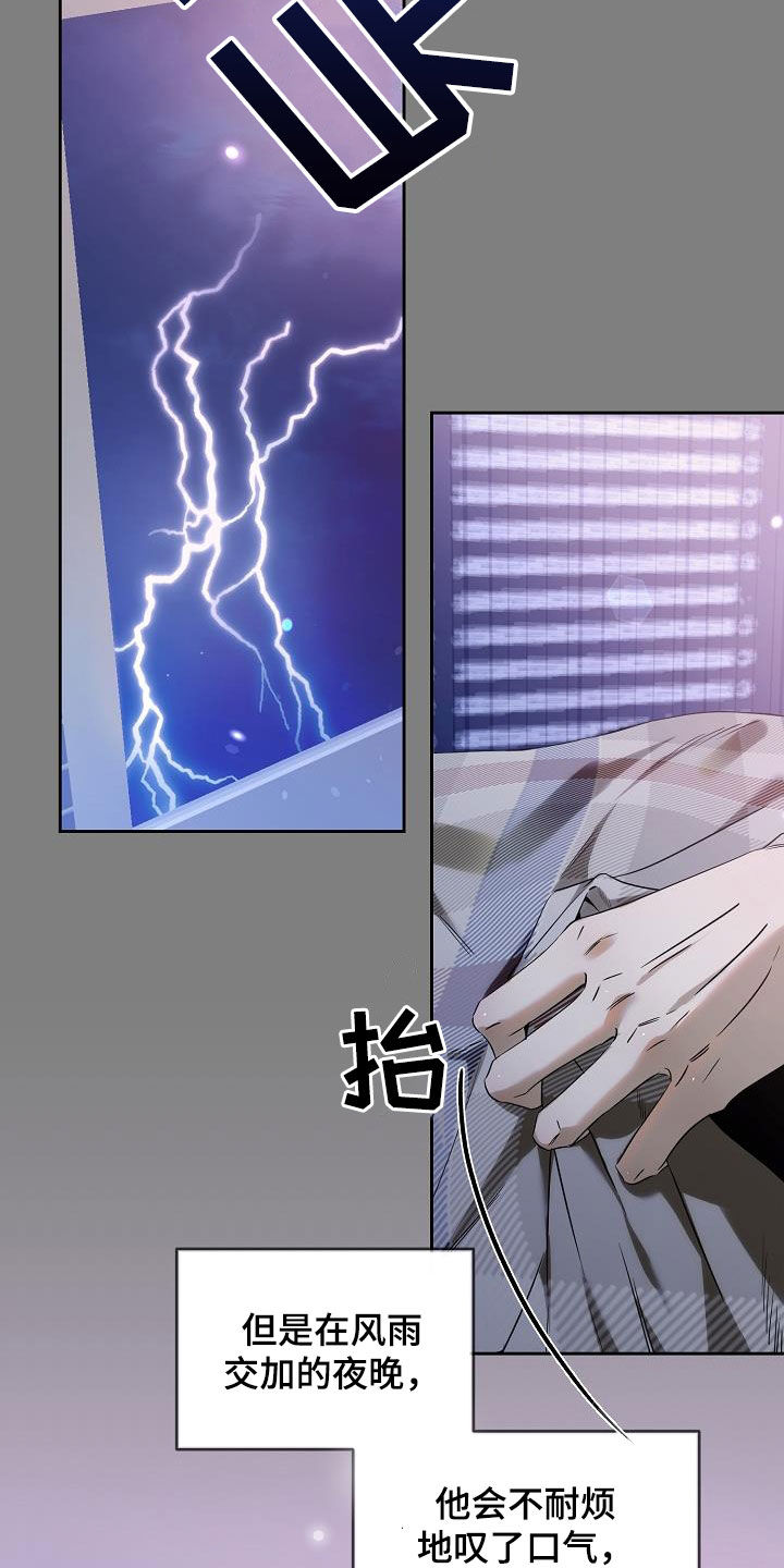 致不爱我的人一封信漫画,第37章：记忆2图