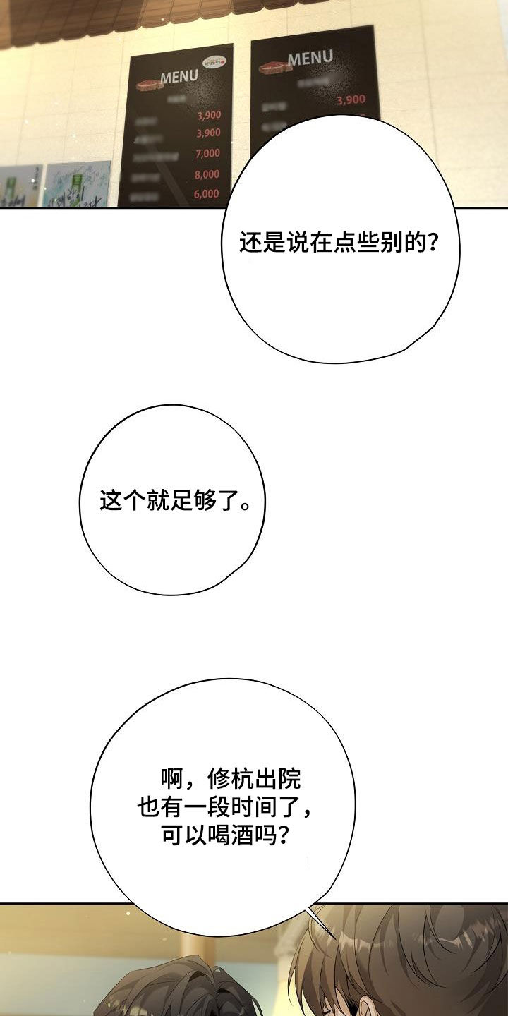 致不爱我的人一封信漫画,第39章：约饭3图