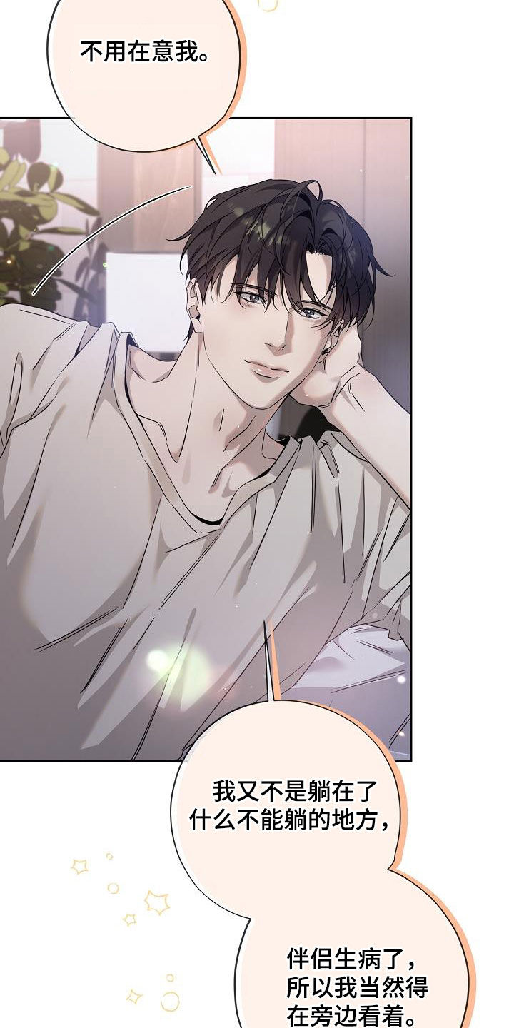 致不爱我的人一封信漫画,第35章：离婚协议书2图