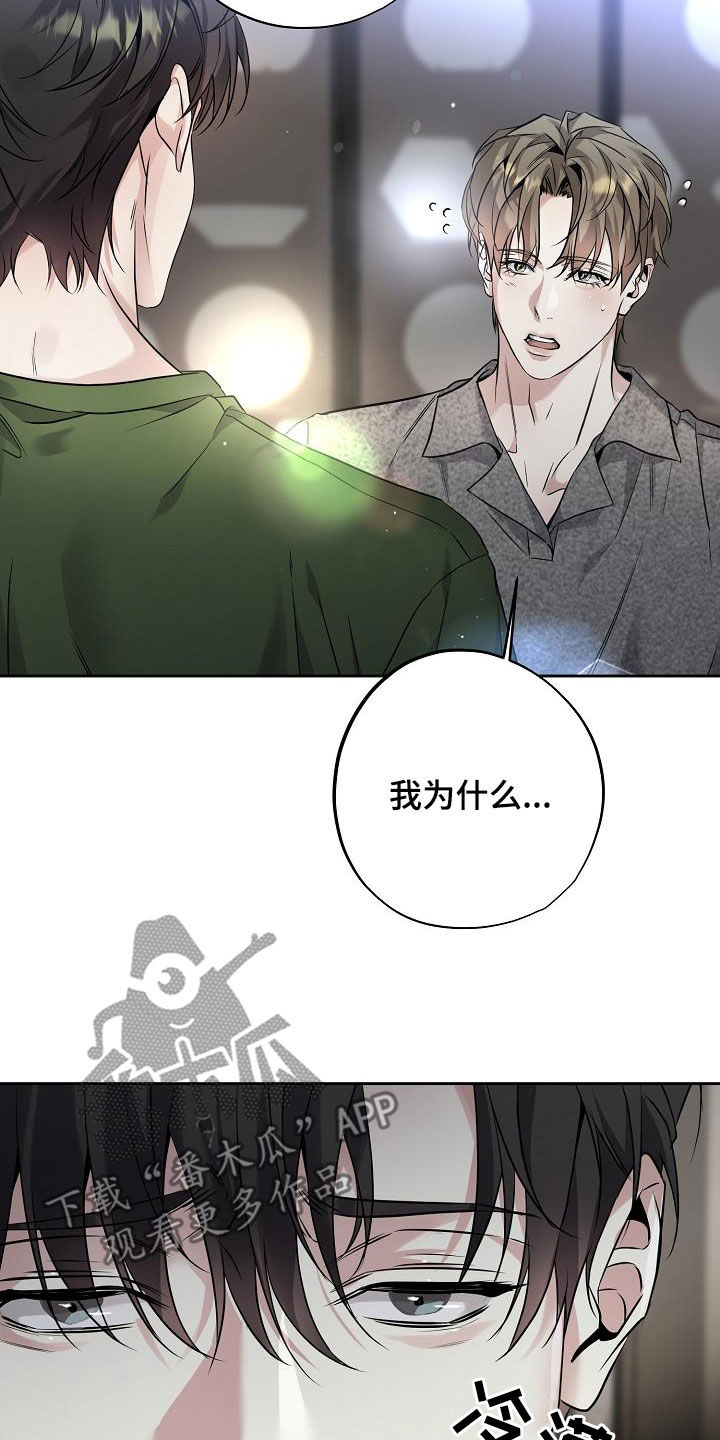 致不爱我的人一封信漫画,第28章：一起去吧3图